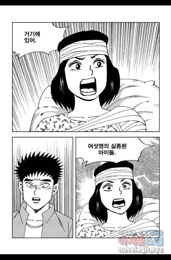 고행석 악질의 전설 4탄 오디션 71화 10