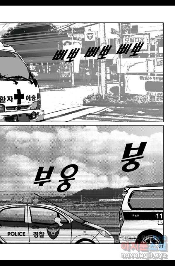 고행석 악질의 전설 4탄 오디션 71화 14