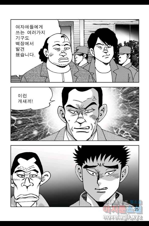 고행석 악질의 전설 4탄 오디션 71화 18