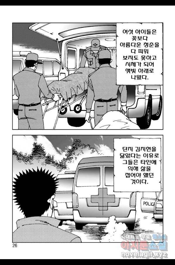 고행석 악질의 전설 4탄 오디션 71화 19