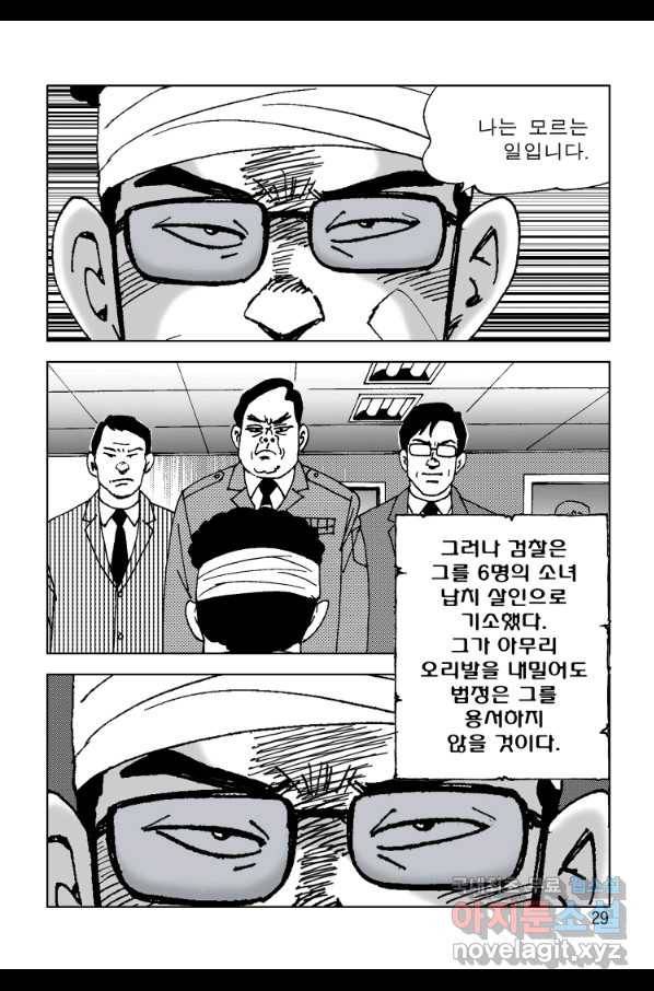 고행석 악질의 전설 4탄 오디션 71화 22