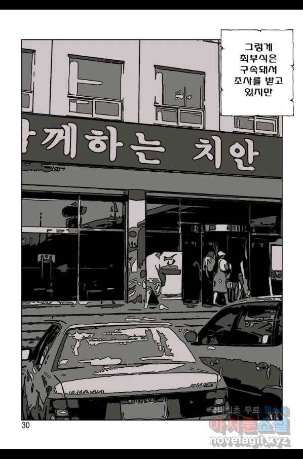 고행석 악질의 전설 4탄 오디션 71화 23