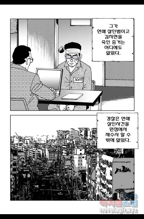 고행석 악질의 전설 4탄 오디션 71화 24