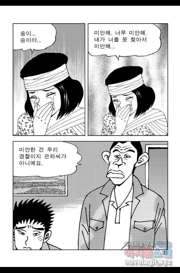 고행석 악질의 전설 4탄 오디션 71화 26