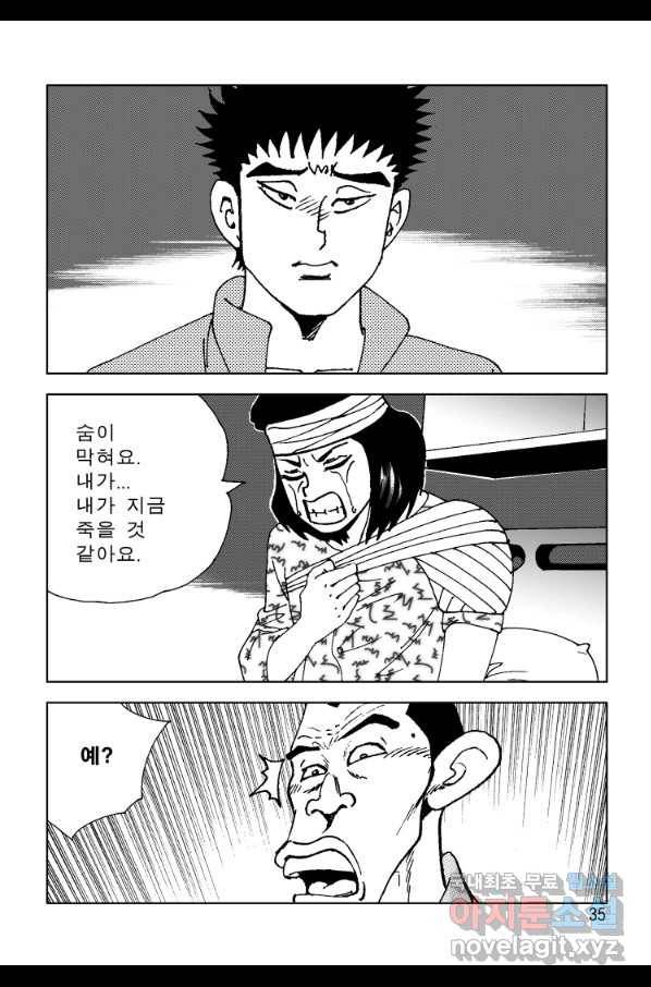 고행석 악질의 전설 4탄 오디션 71화 28