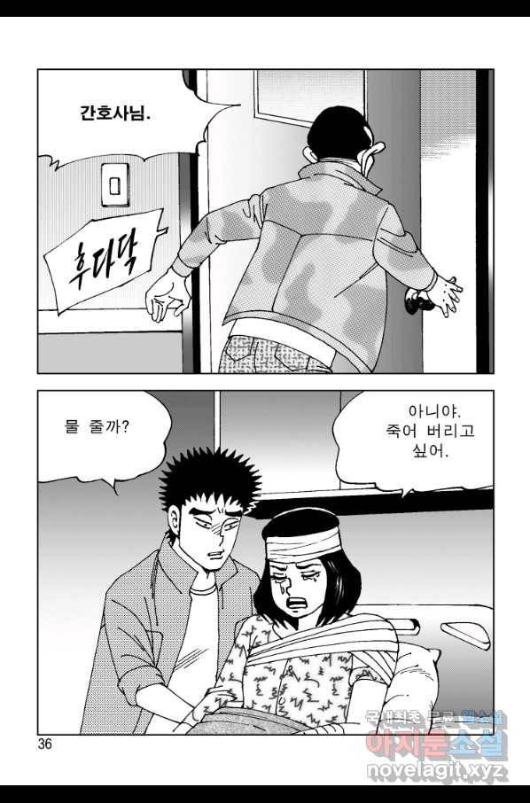 고행석 악질의 전설 4탄 오디션 71화 29