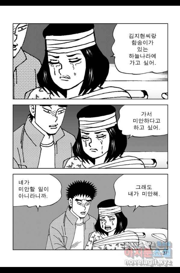 고행석 악질의 전설 4탄 오디션 71화 30