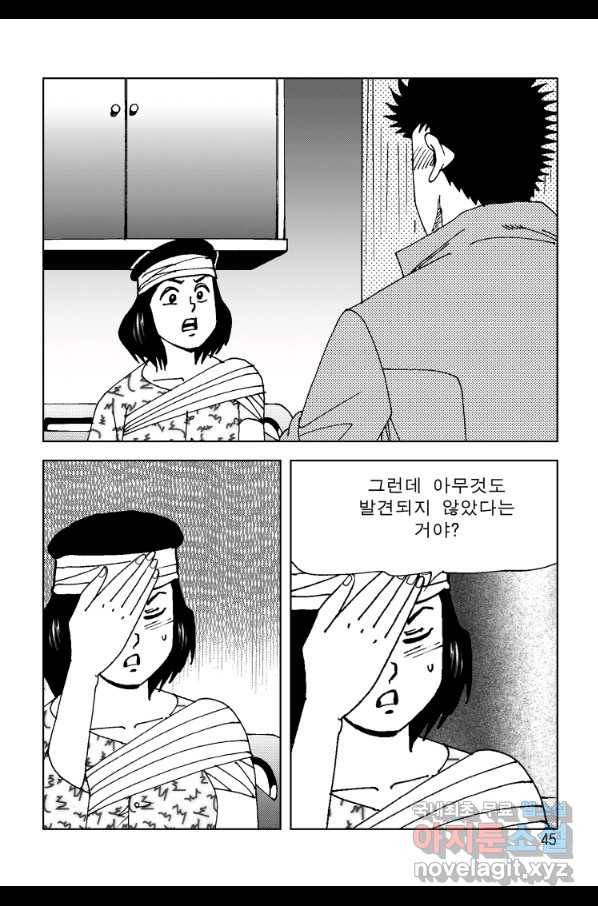 고행석 악질의 전설 4탄 오디션 71화 38
