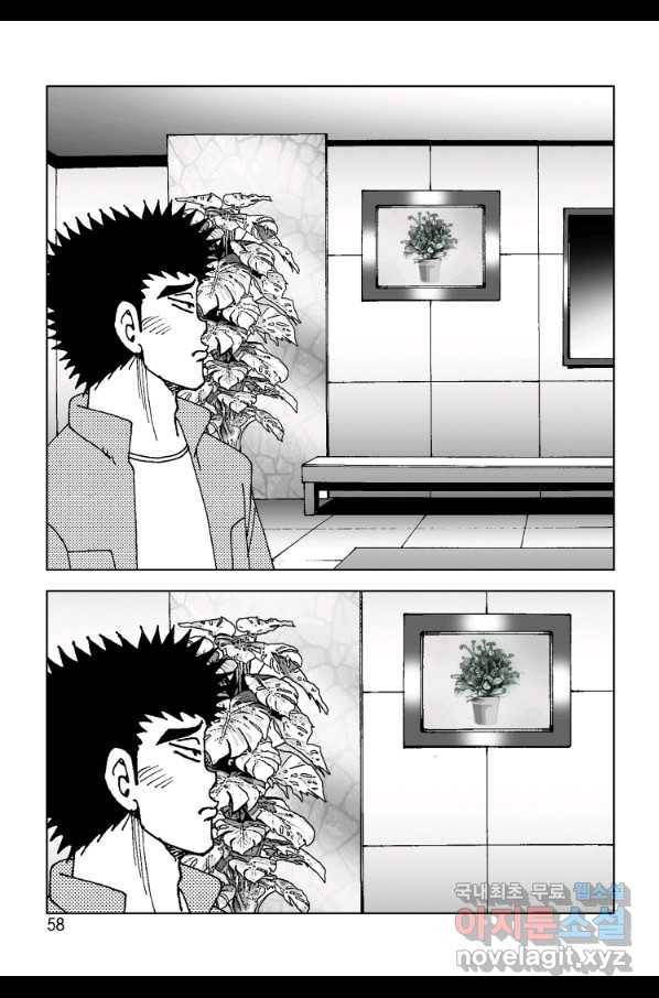 고행석 악질의 전설 4탄 오디션 71화 51