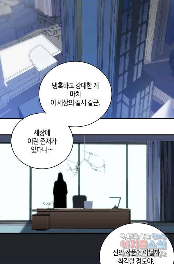 킬링 마이 러브 15화 2