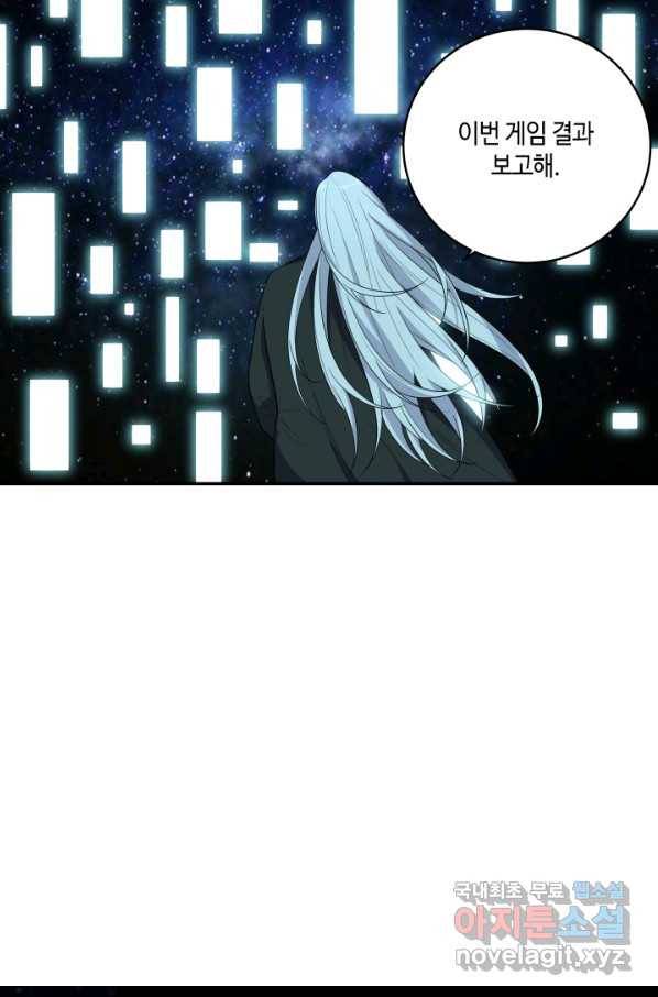 킬링 마이 러브 15화 7
