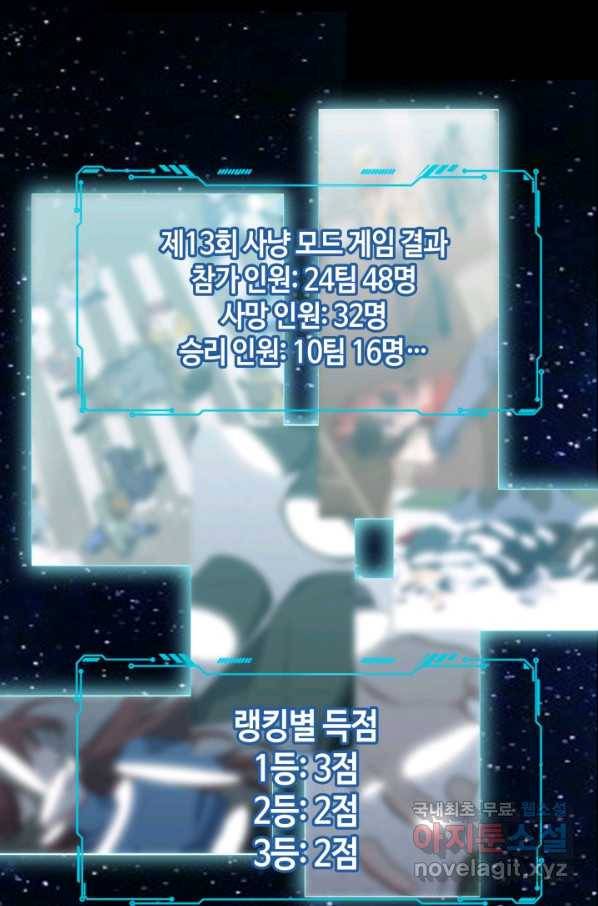 킬링 마이 러브 15화 8