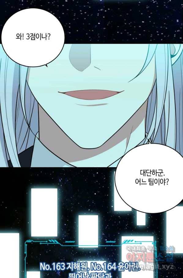 킬링 마이 러브 15화 9