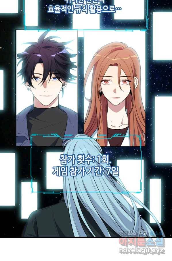 킬링 마이 러브 15화 10
