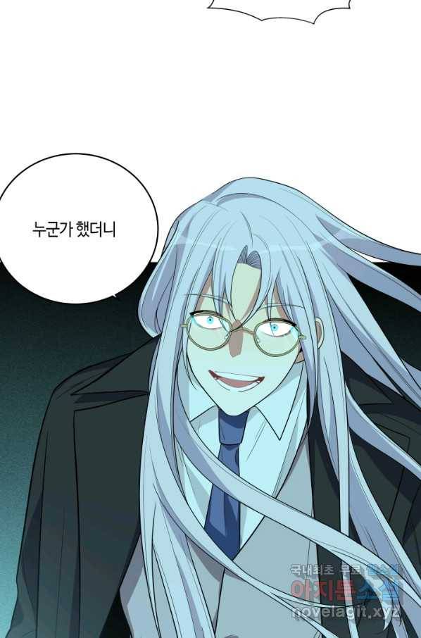 킬링 마이 러브 15화 12