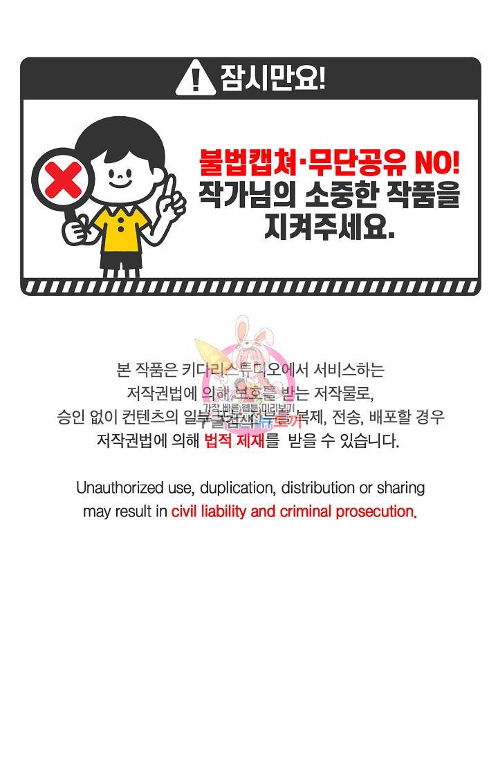 럭키 파라다이스 81화 1