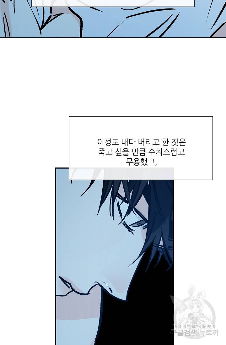 럭키 파라다이스 81화 3