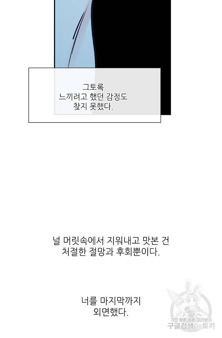 럭키 파라다이스 81화 4