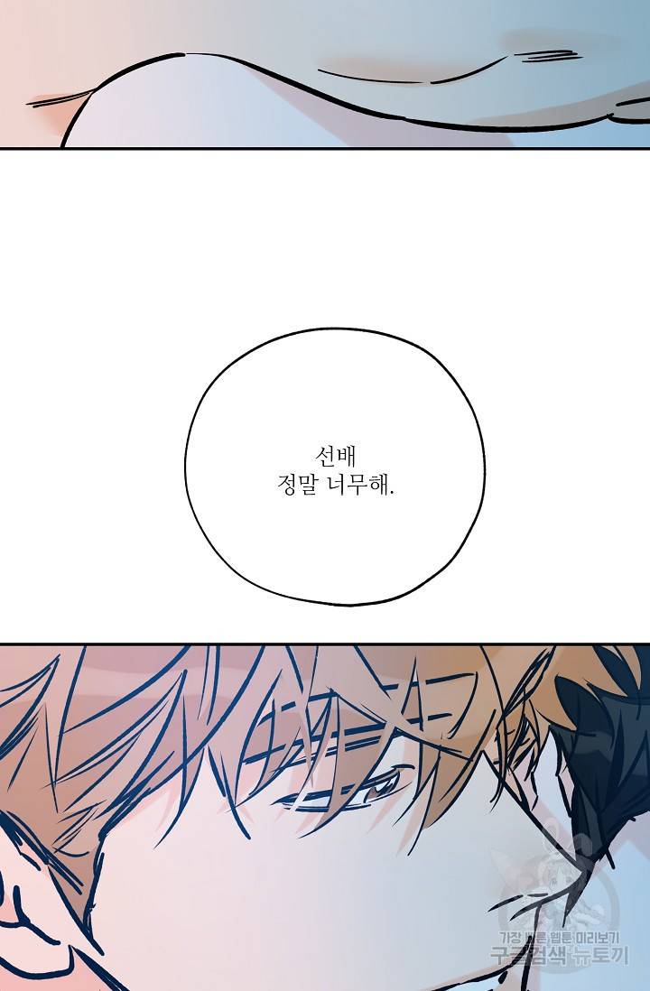럭키 파라다이스 81화 7