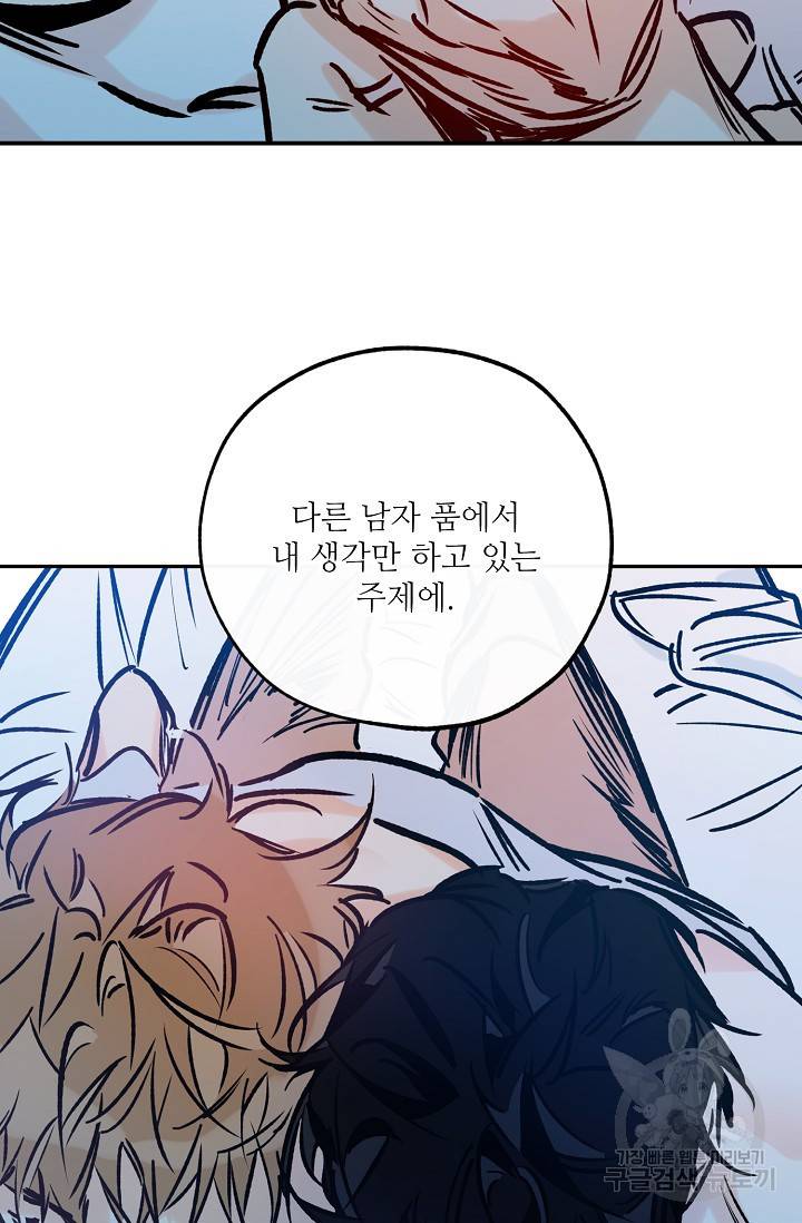 럭키 파라다이스 81화 9