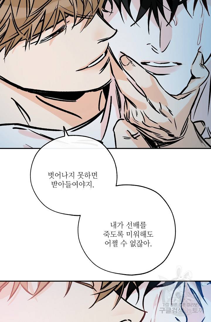 럭키 파라다이스 81화 11