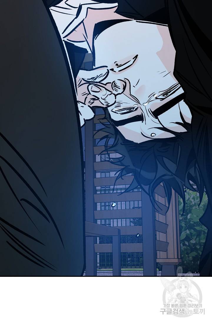럭키 파라다이스 81화 14