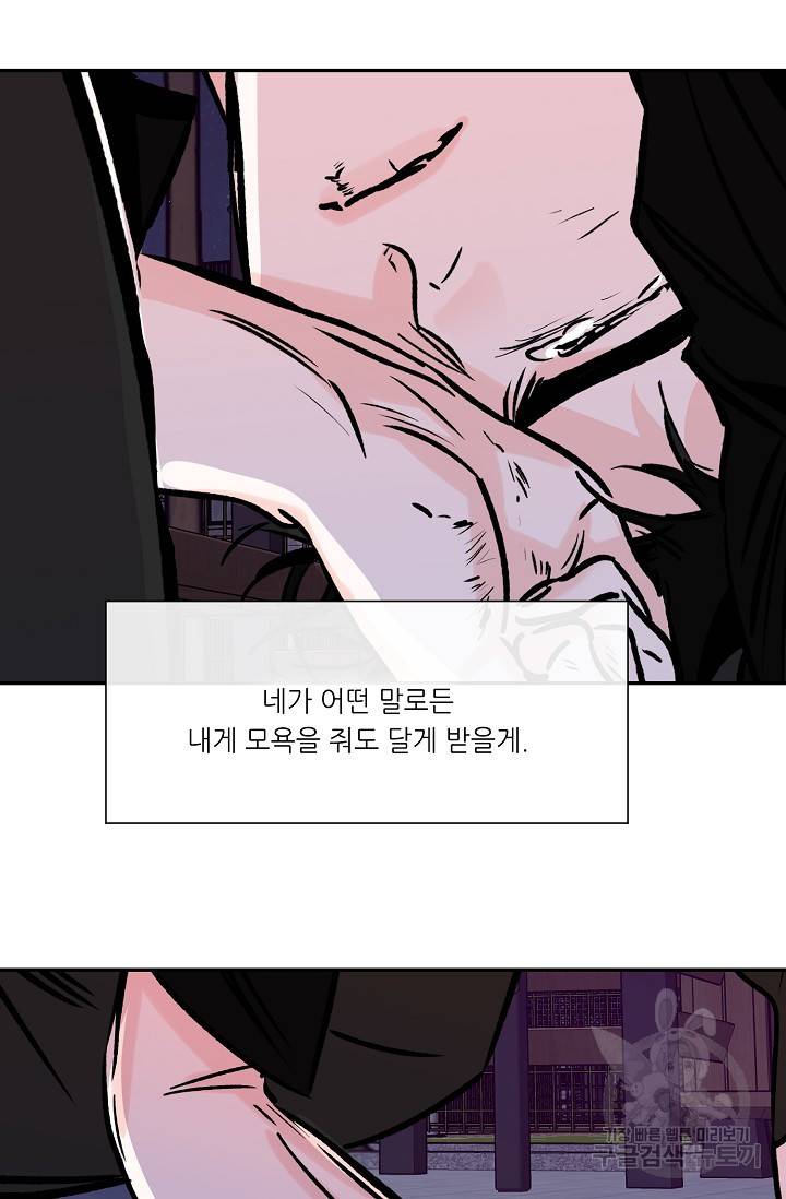 럭키 파라다이스 81화 15