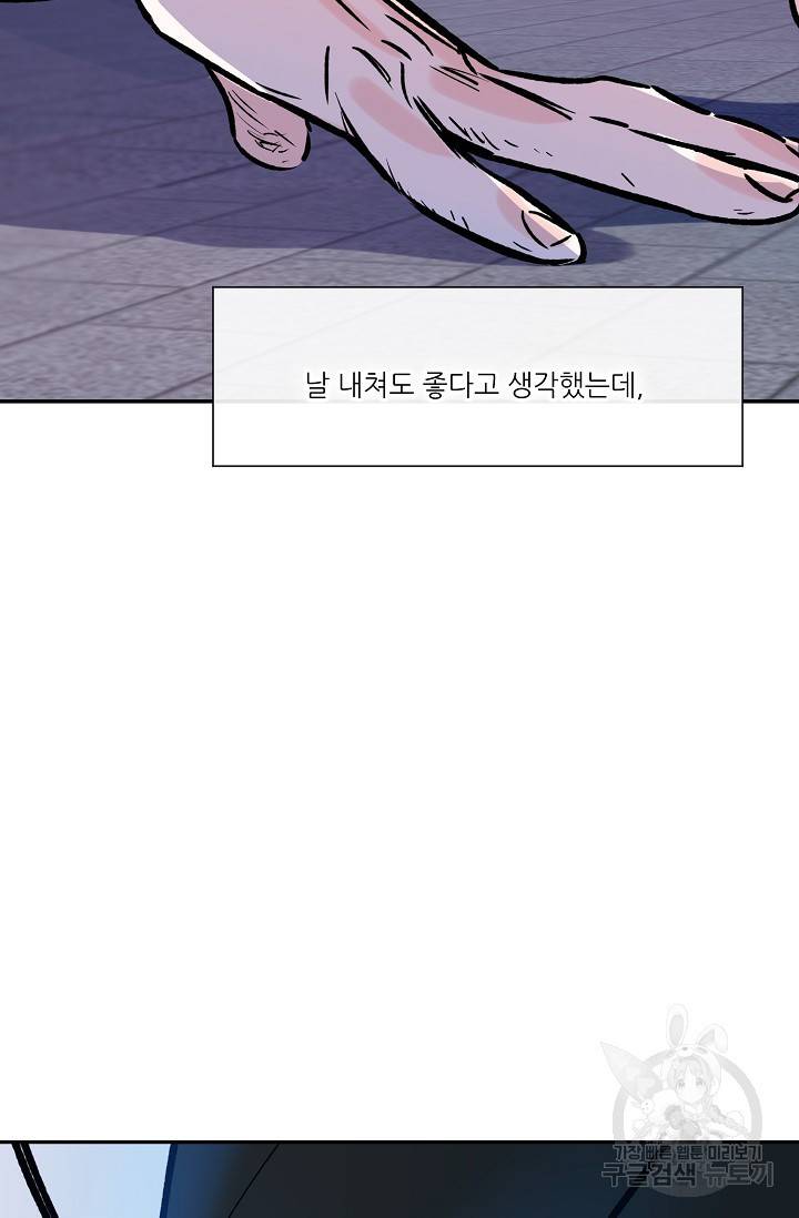 럭키 파라다이스 81화 16