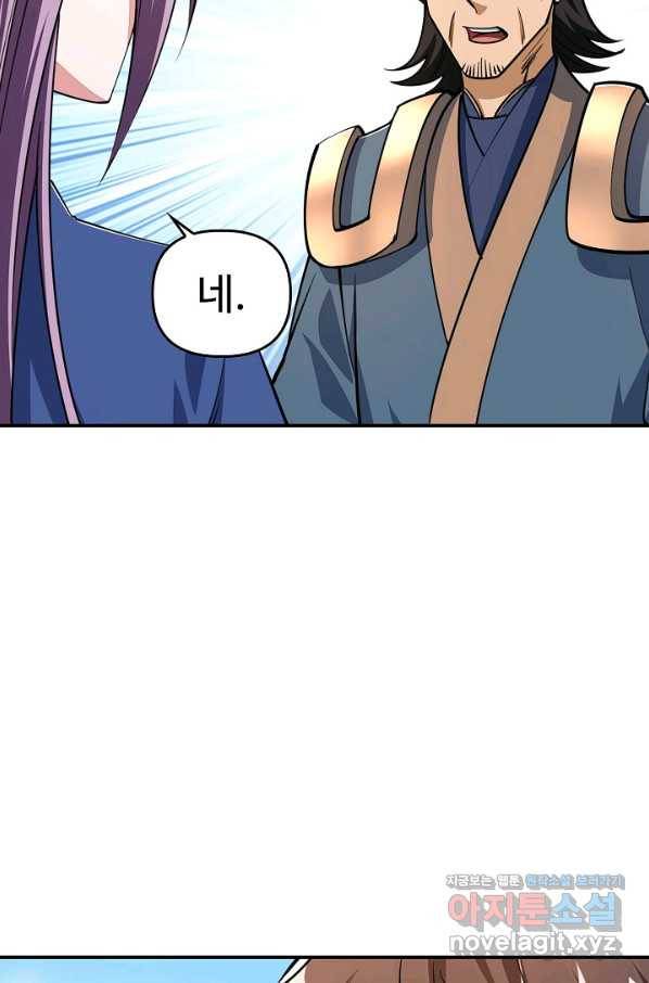 속성으로 무림지존 30화 6