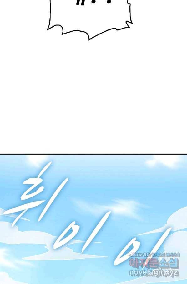 속성으로 무림지존 30화 11