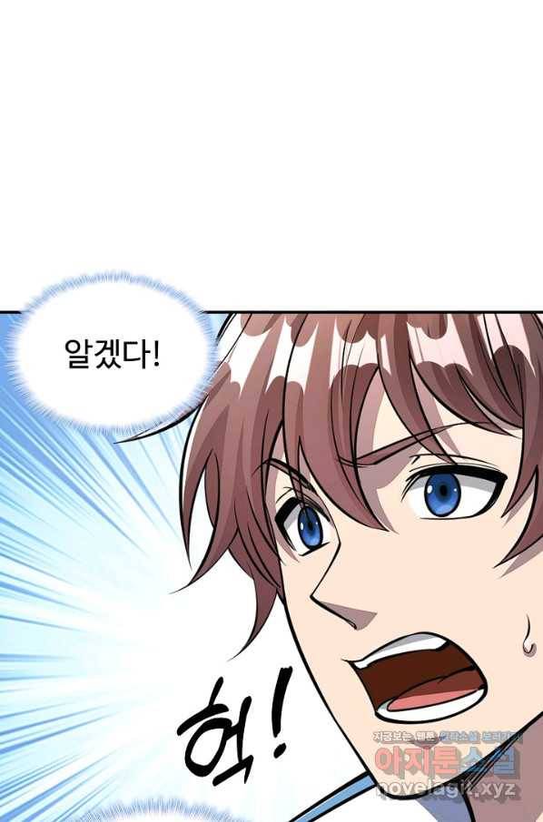 속성으로 무림지존 30화 36