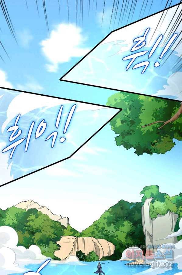 속성으로 무림지존 30화 50