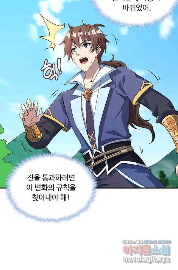 속성으로 무림지존 30화 52