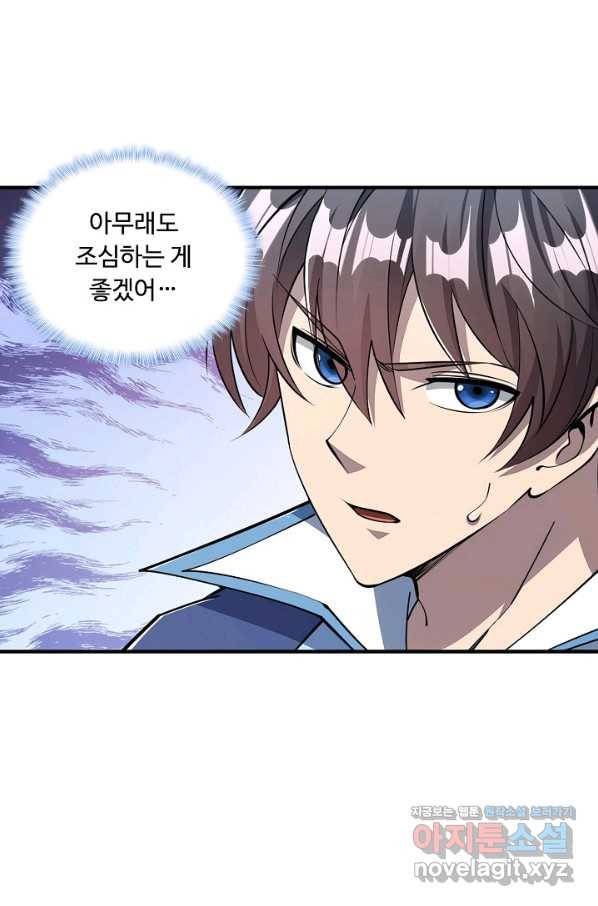 속성으로 무림지존 30화 53