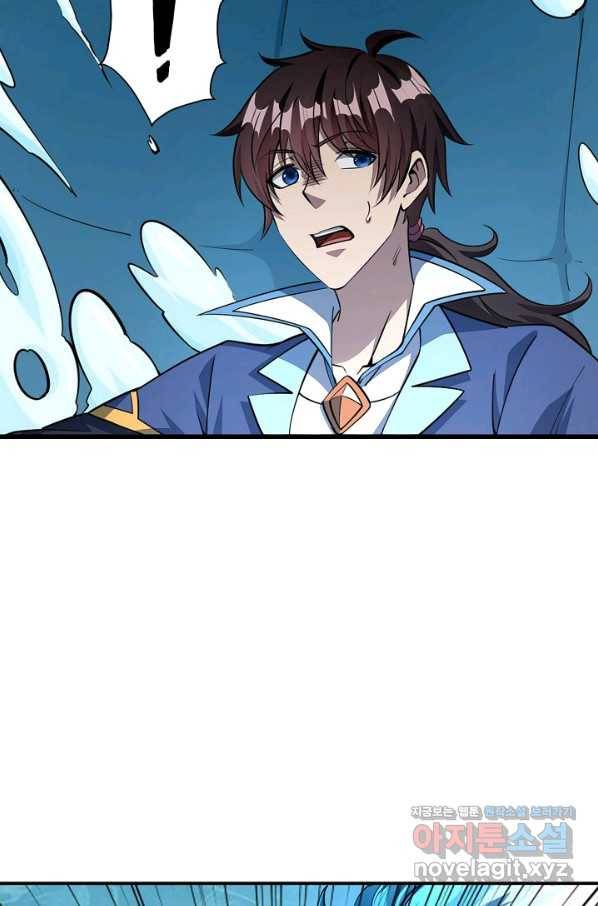 속성으로 무림지존 30화 56