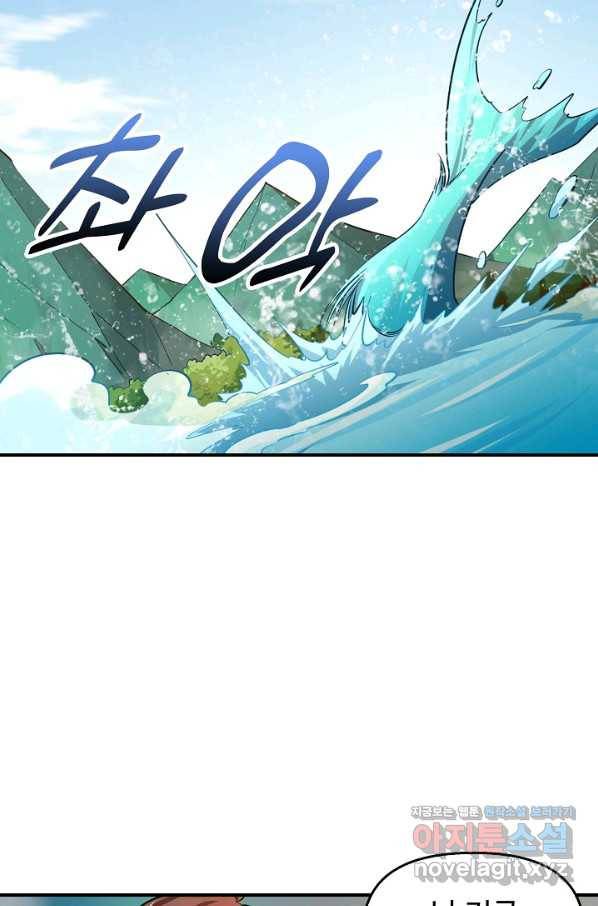 속성으로 무림지존 30화 60