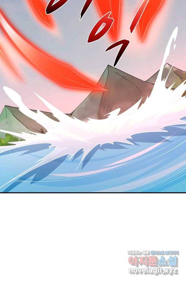 속성으로 무림지존 30화 64