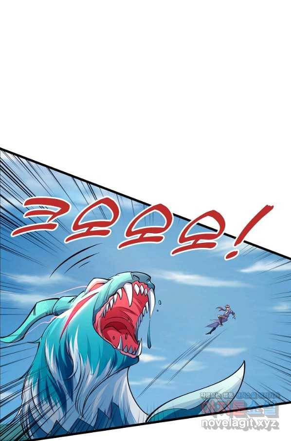 속성으로 무림지존 30화 71