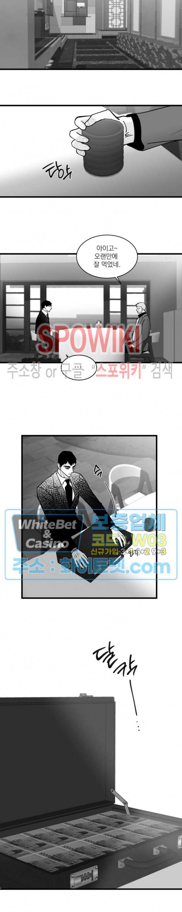 풀 인더 풀 (Fool in the Pool) 65화 2