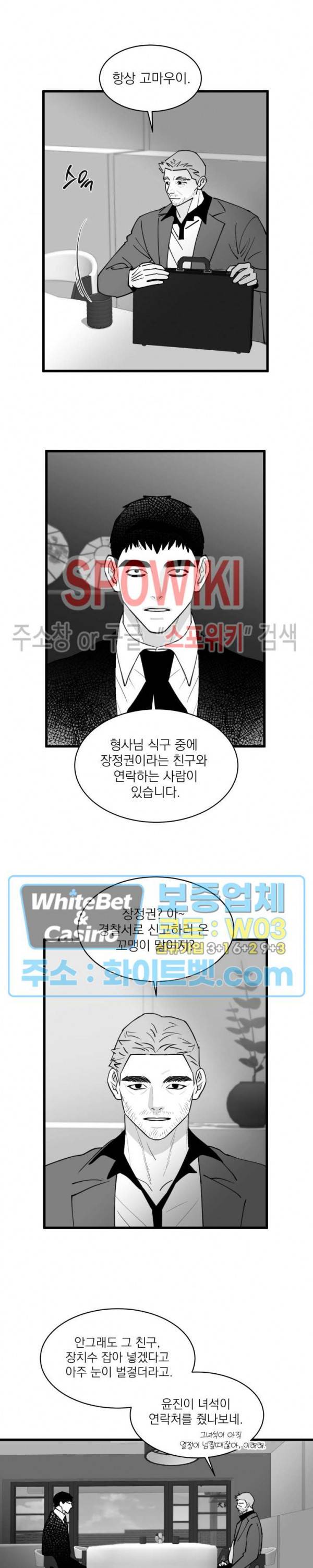풀 인더 풀 (Fool in the Pool) 65화 3