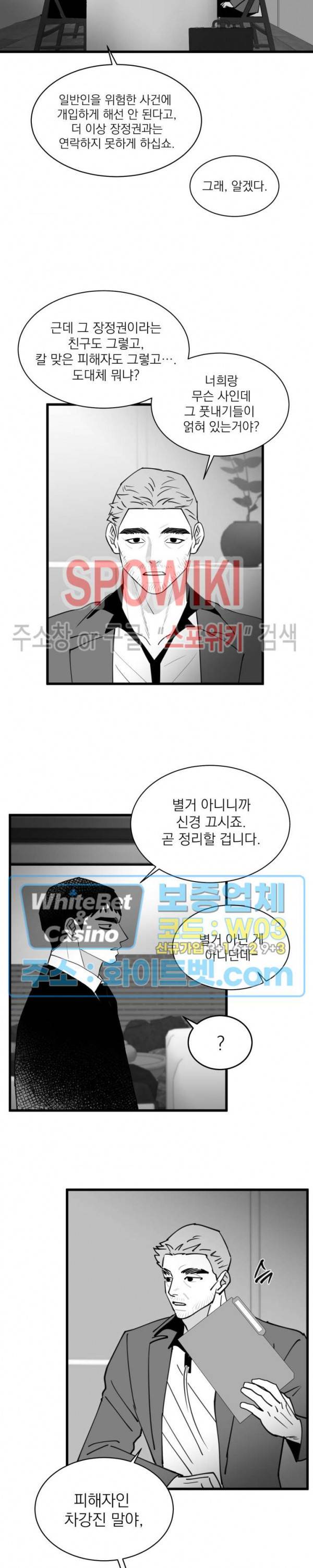 풀 인더 풀 (Fool in the Pool) 65화 4
