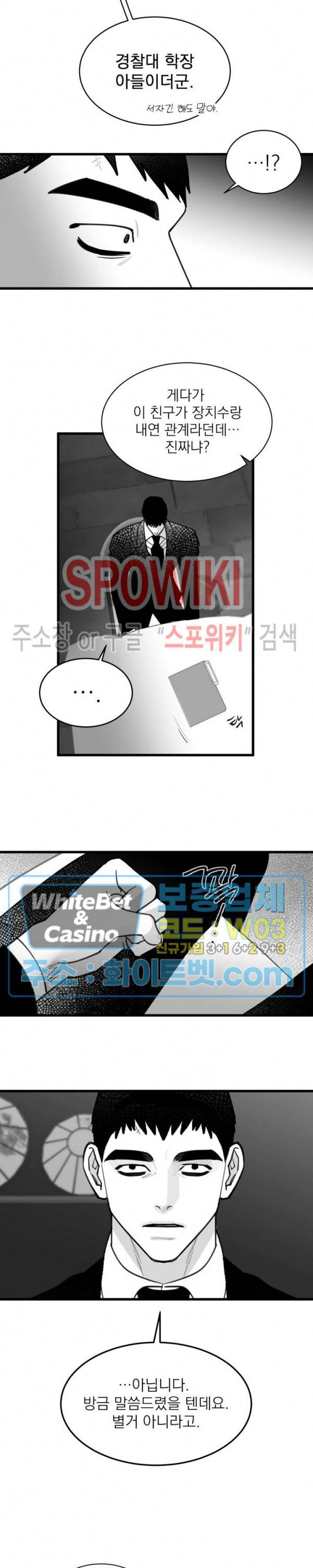 풀 인더 풀 (Fool in the Pool) 65화 5