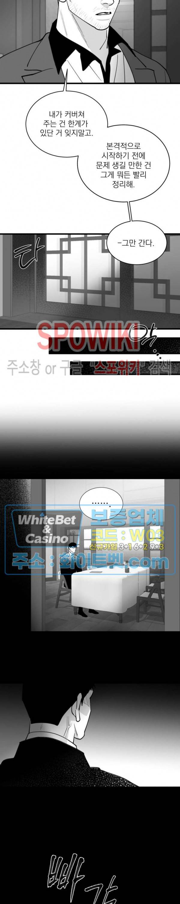 풀 인더 풀 (Fool in the Pool) 65화 7