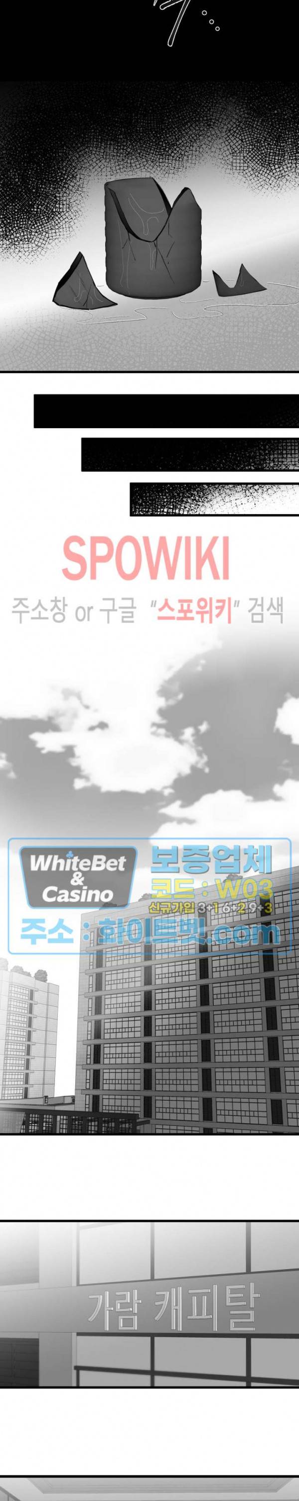 풀 인더 풀 (Fool in the Pool) 65화 8