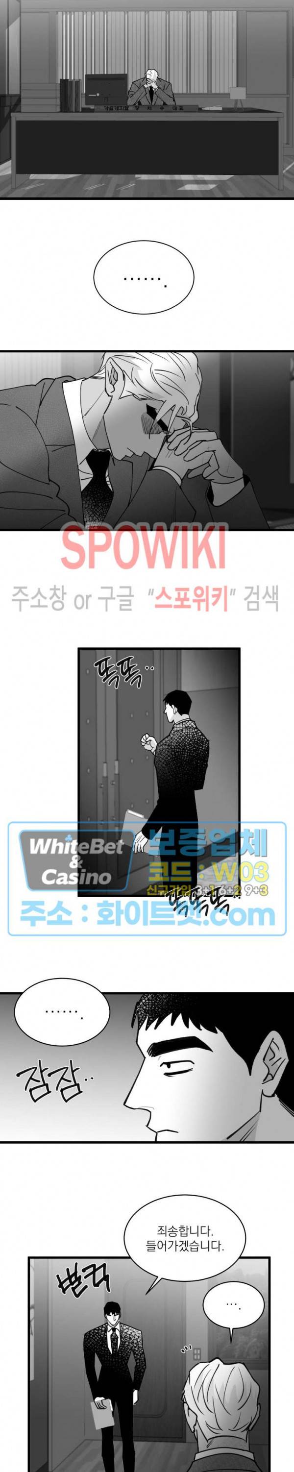 풀 인더 풀 (Fool in the Pool) 65화 9
