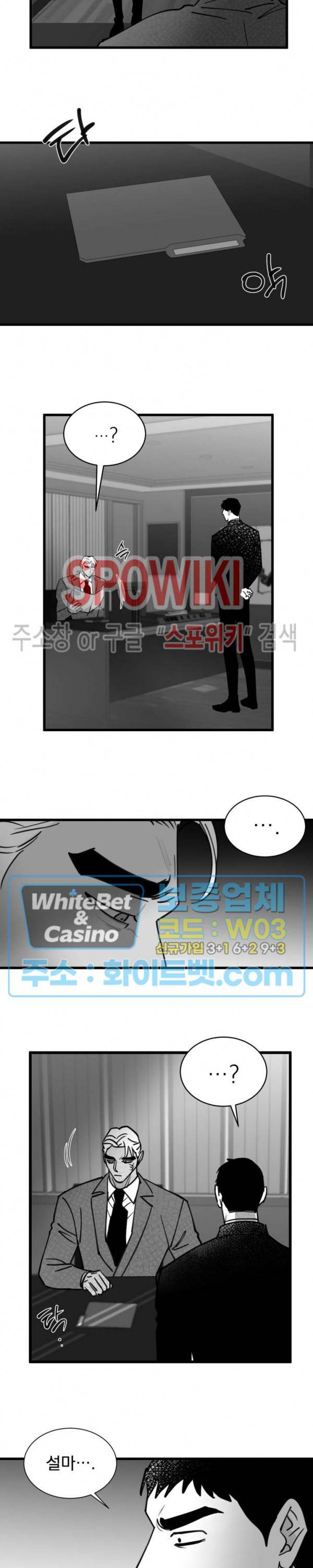 풀 인더 풀 (Fool in the Pool) 65화 10