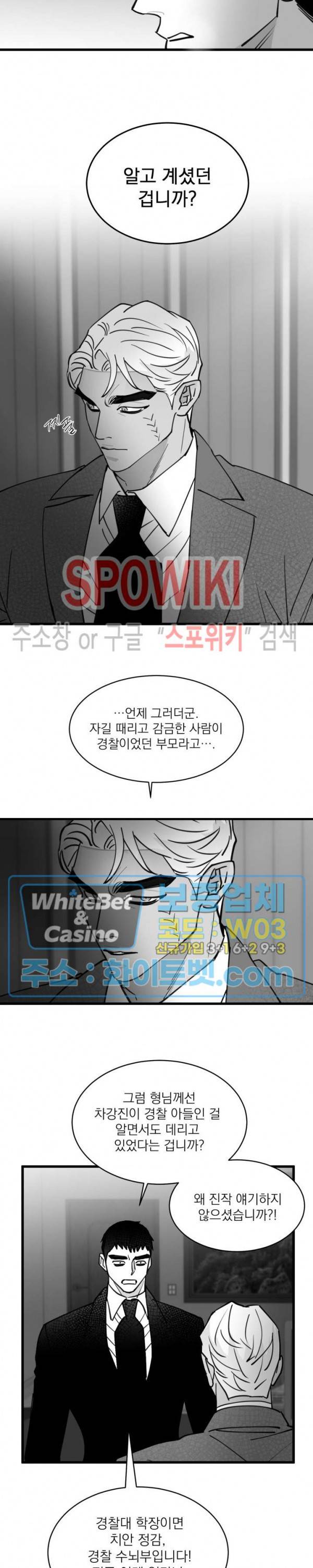 풀 인더 풀 (Fool in the Pool) 65화 11
