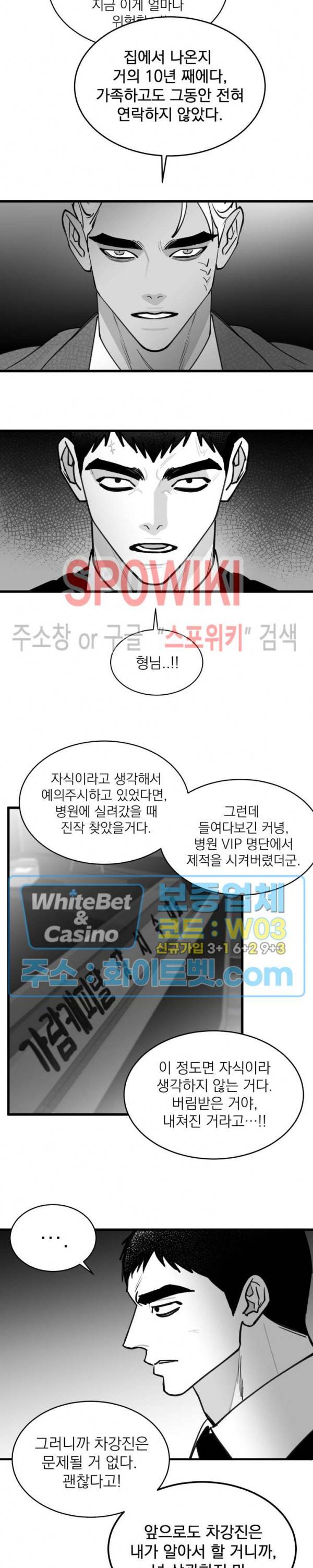 풀 인더 풀 (Fool in the Pool) 65화 12