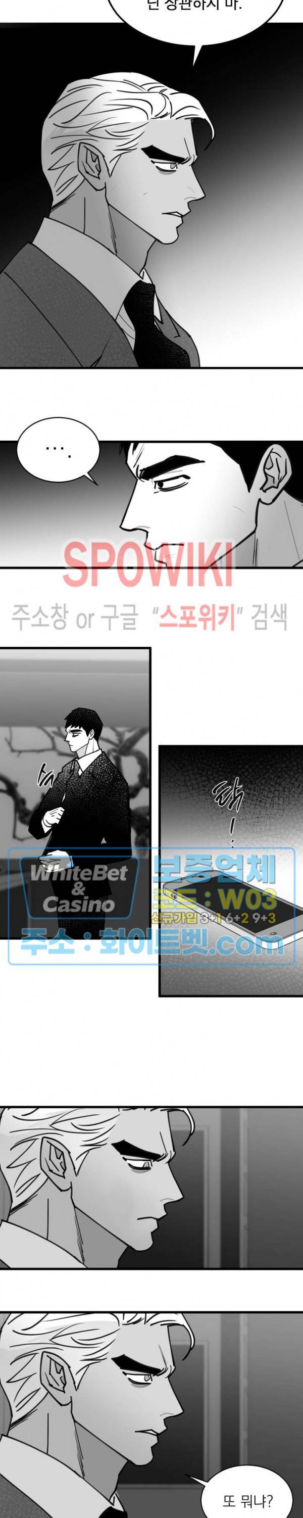 풀 인더 풀 (Fool in the Pool) 65화 13