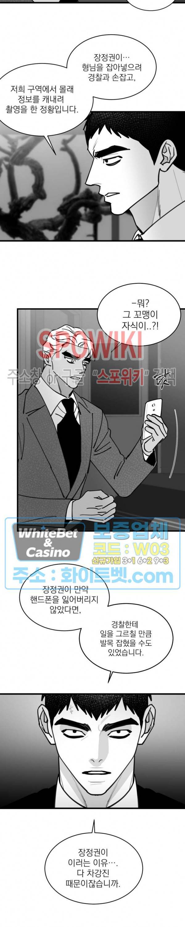 풀 인더 풀 (Fool in the Pool) 65화 14